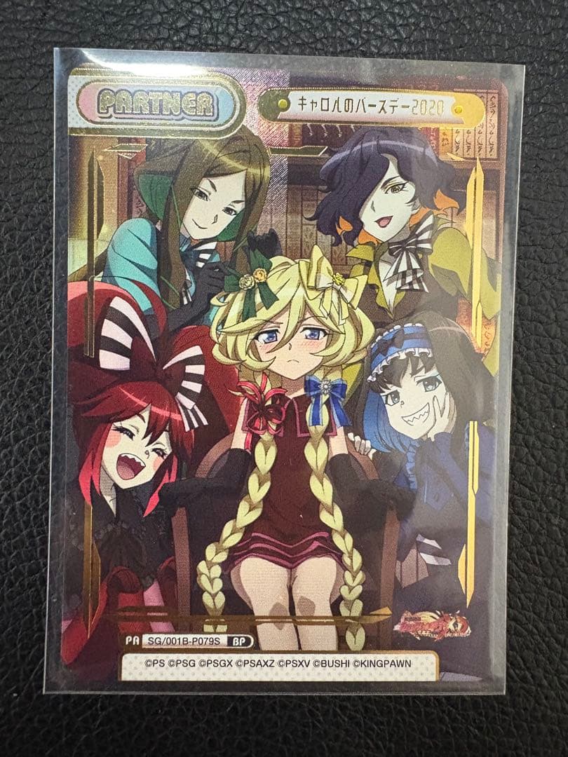 キャロルセット　Reバース　BP シンフォギア