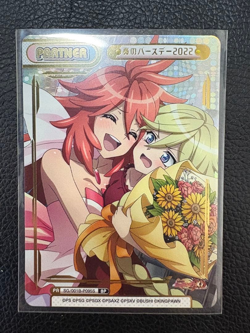 キャロルセット　Reバース　BP シンフォギア