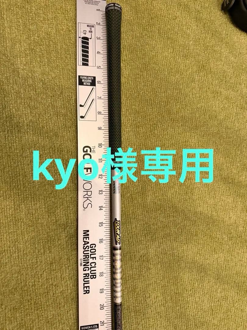 ツアーAD F 65X キャロウェイスリーブ付 43インチ シャフト