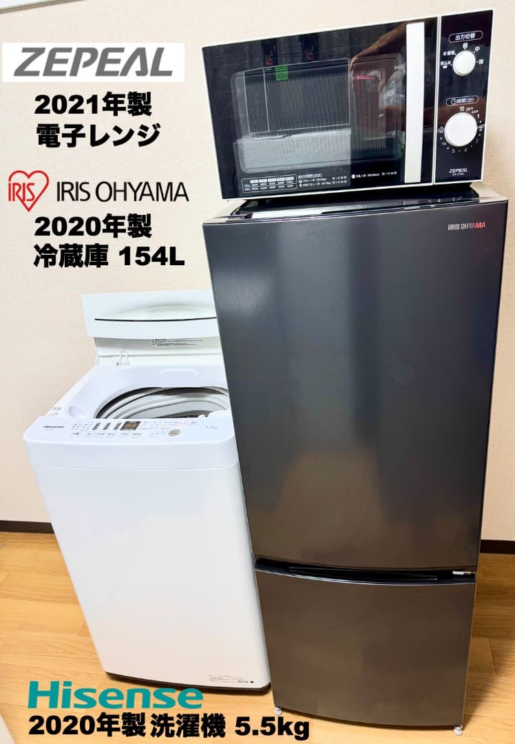 最安挑戦!154L冷蔵庫が2万円台!家電3点セット/設置 配送 保証/首都圏限定