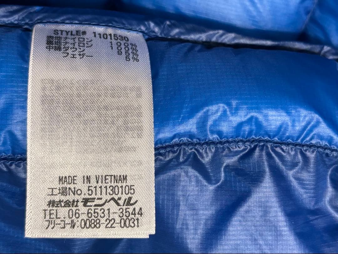 モンベル プラズマ1000 ダウン ベスト XL ブルー