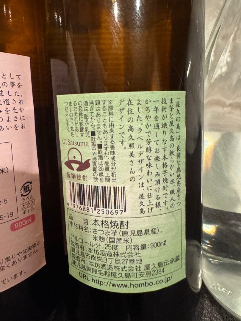 三岳 愛子　屋久の島　霧島　芋焼酎 芋　焼酎　酒 4本　まとめ