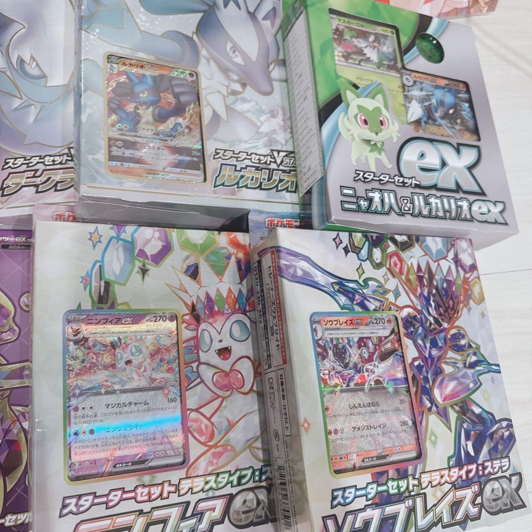 颯*様 ポケカ ポケモンカード 引退品 関連セット サプライ スターターセット