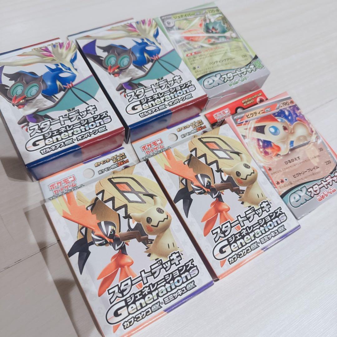 颯*様 ポケカ ポケモンカード 引退品 関連セット サプライ スターターセット