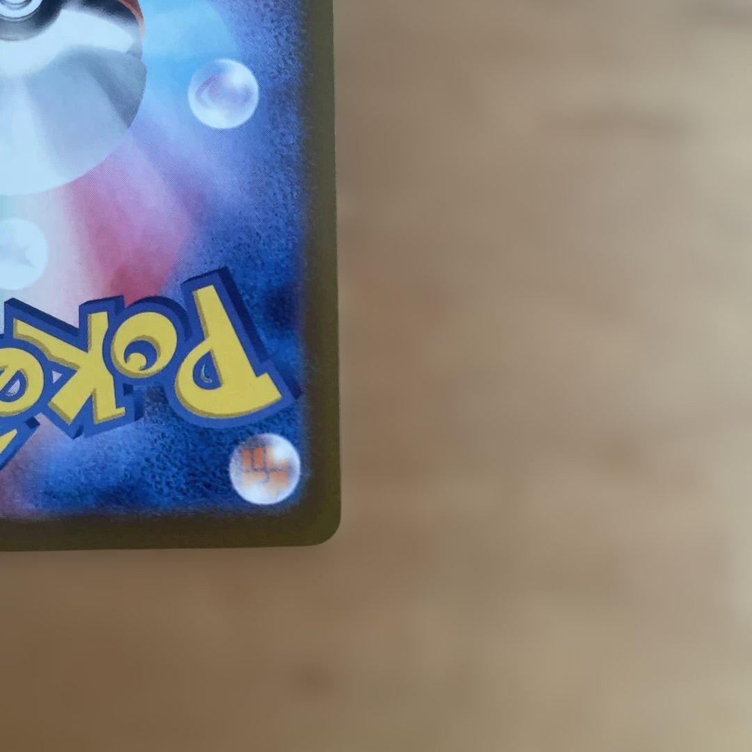 ポケモンカード　ピカチュウ ex SAR 美品