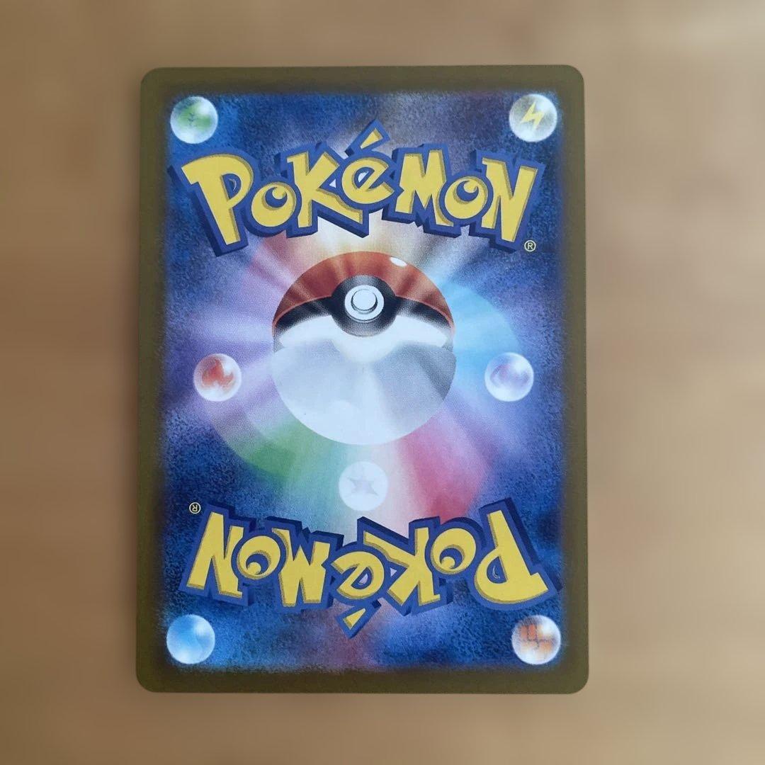 ポケモンカード　ピカチュウ ex SAR 美品