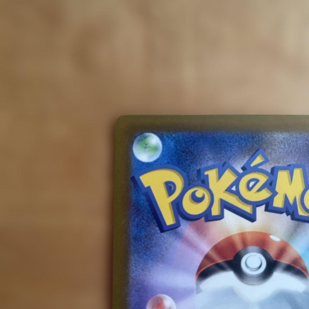 ポケモンカード　ピカチュウ ex SAR 美品