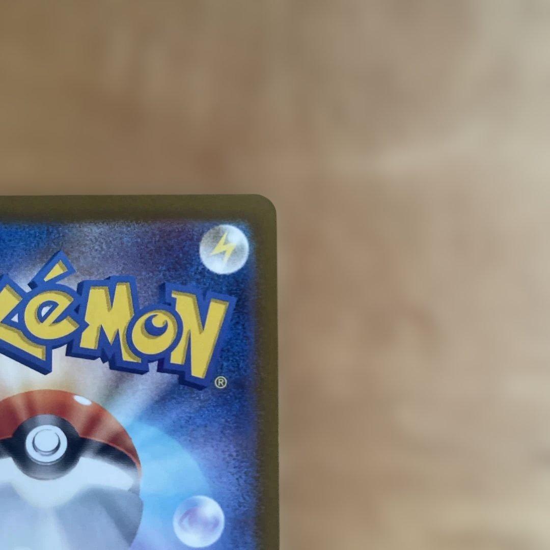 ポケモンカード　ピカチュウ ex SAR 美品