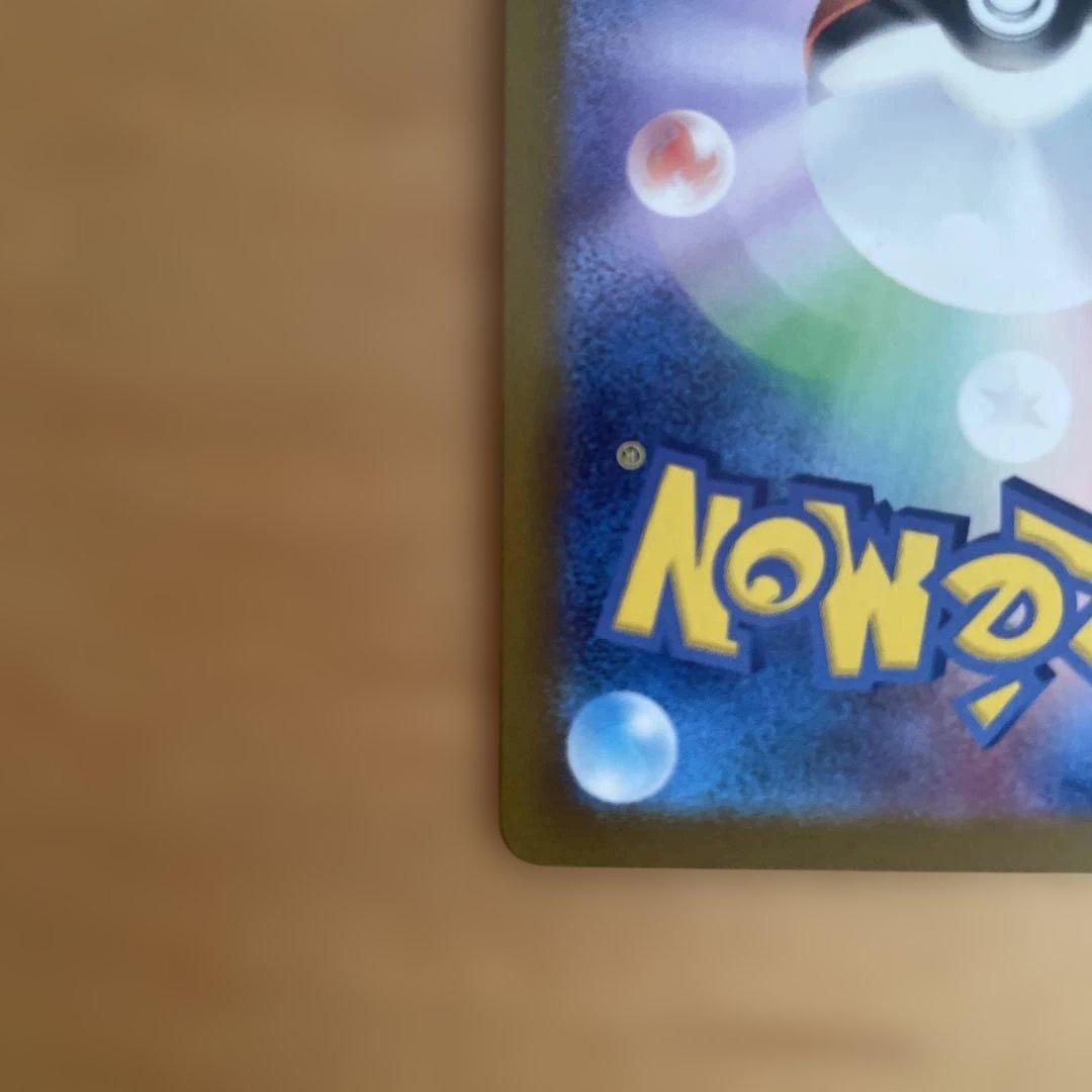 ポケモンカード　ピカチュウ ex SAR 美品