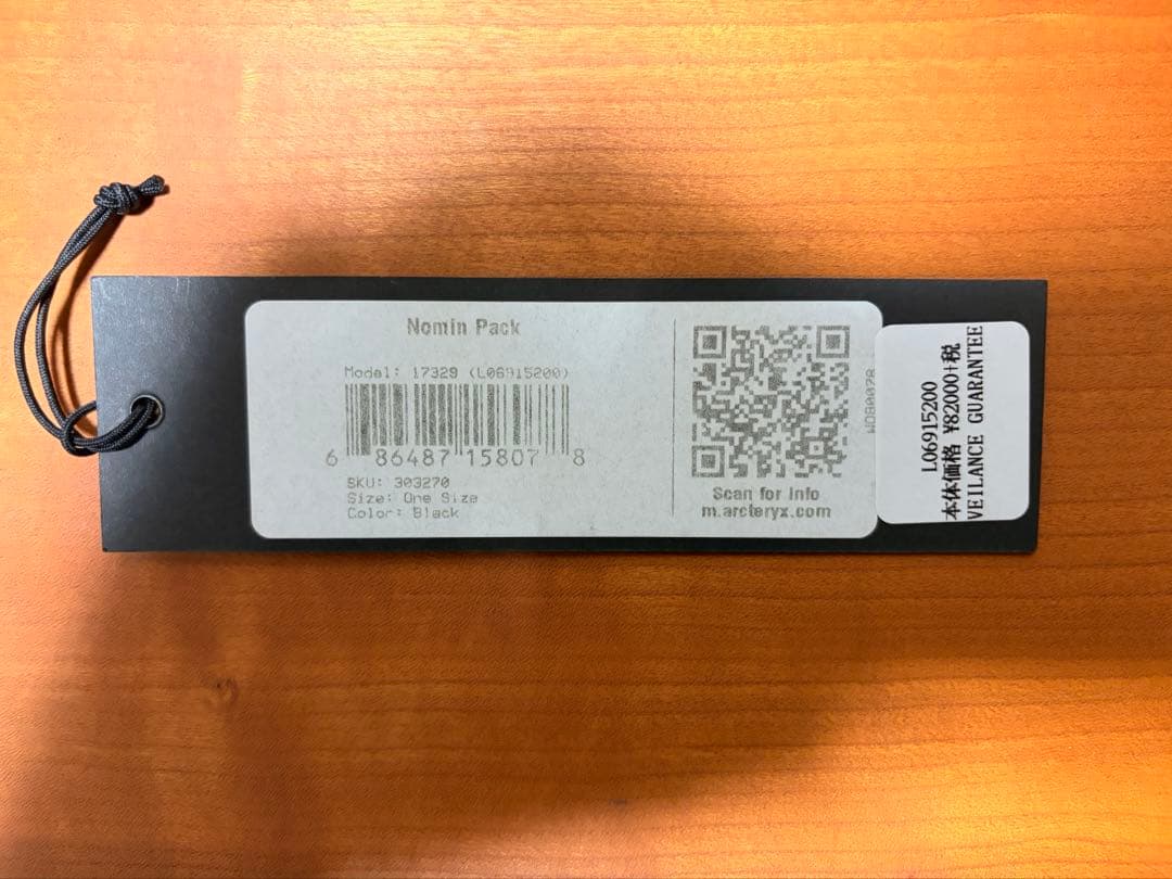 バッグ Arcteryx Veilance Nomin Pack