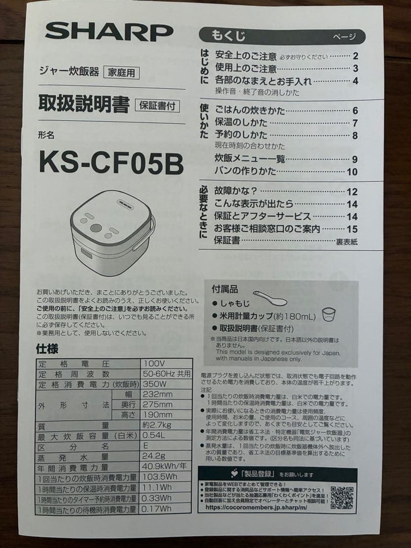 一人暮らし家電4点セット（洗濯機、冷凍冷蔵庫、電子レンジ、炊飯器）
