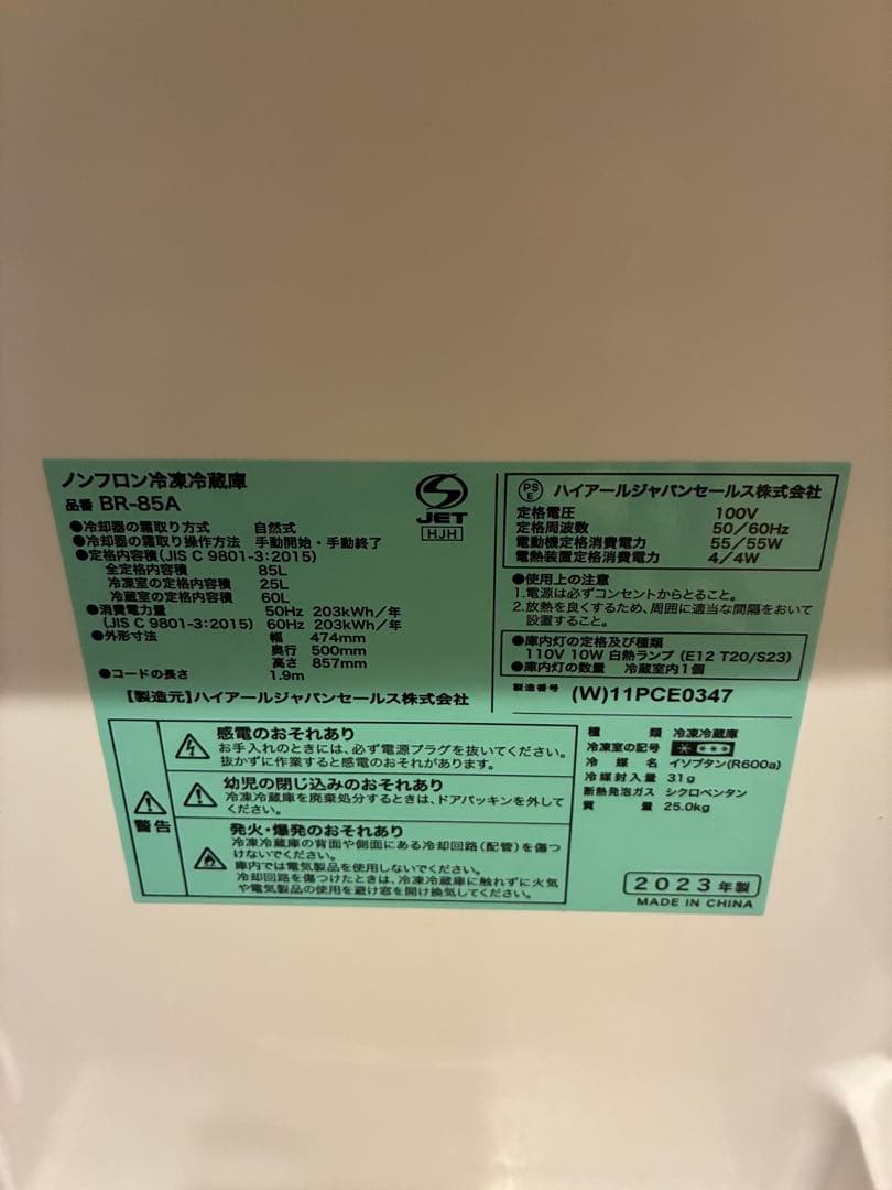 一人暮らし家電4点セット（洗濯機、冷凍冷蔵庫、電子レンジ、炊飯器）