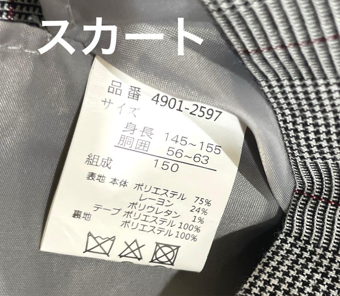 ELLE en noir-150- パイピングジャケットスクールスーツ