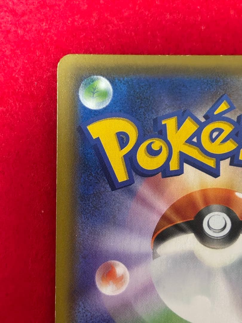 ポケモンカード お茶会ごっこピカチュウ PROMOプロモカード 325/SM-P