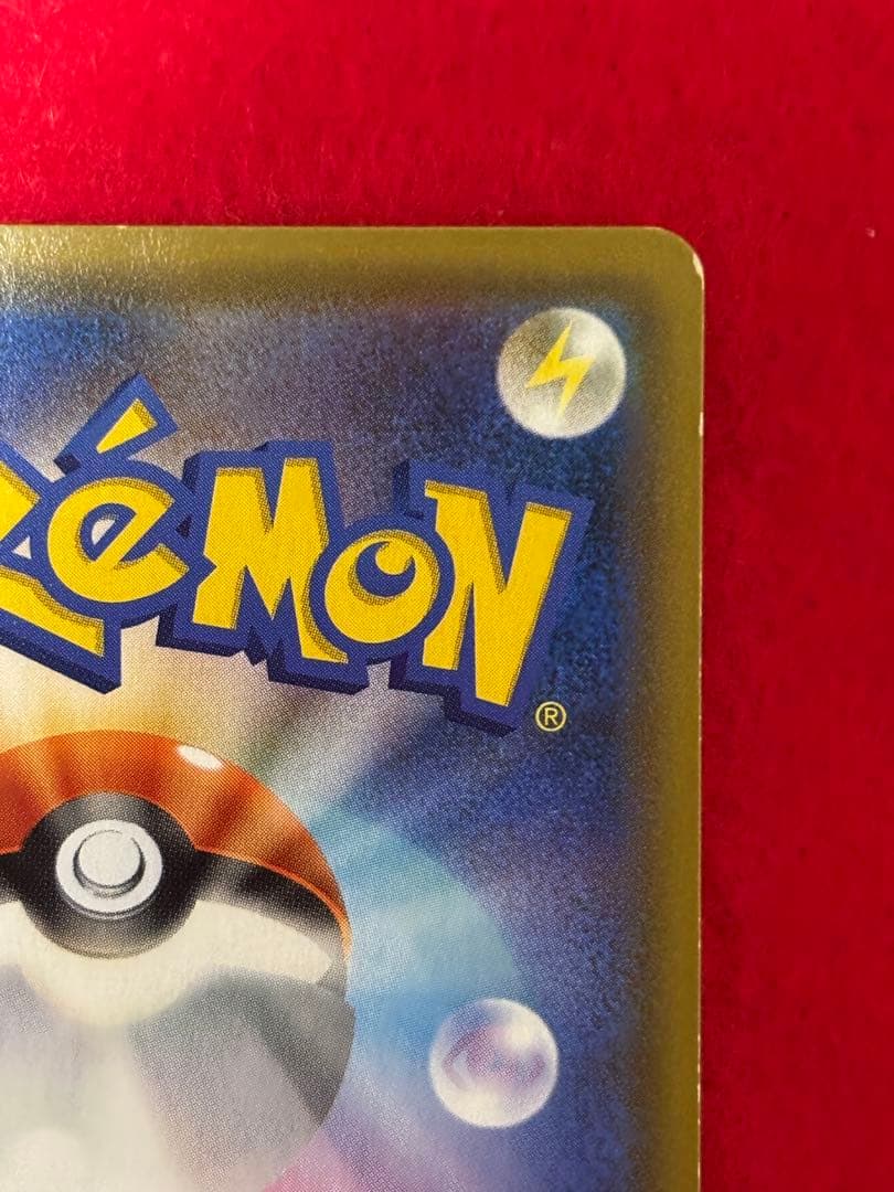 ポケモンカード お茶会ごっこピカチュウ PROMOプロモカード 325/SM-P