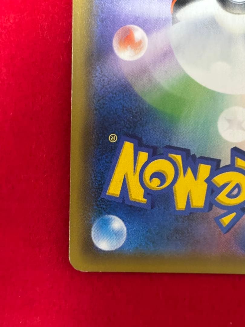 ポケモンカード お茶会ごっこピカチュウ PROMOプロモカード 325/SM-P