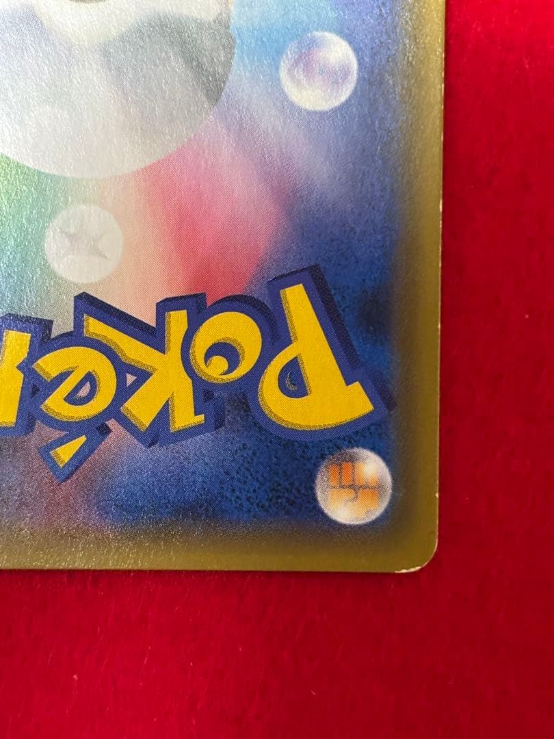 ポケモンカード お茶会ごっこピカチュウ PROMOプロモカード 325/SM-P