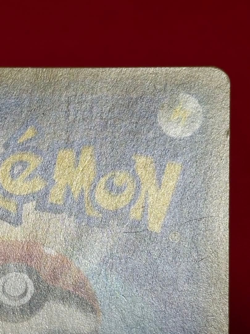 ポケモンカード お茶会ごっこピカチュウ PROMOプロモカード 325/SM-P