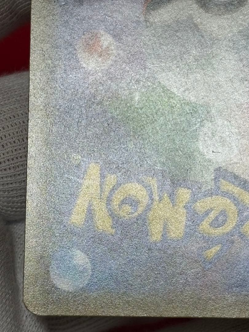 ポケモンカード お茶会ごっこピカチュウ PROMOプロモカード 325/SM-P