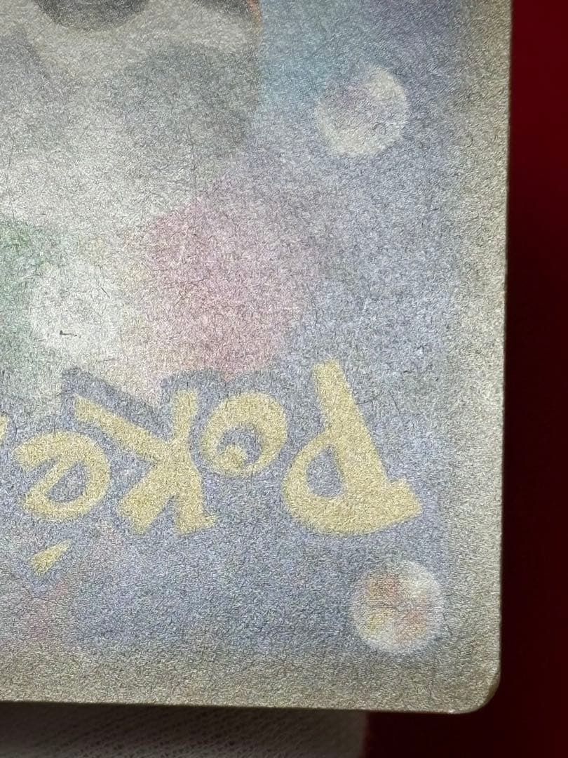 ポケモンカード お茶会ごっこピカチュウ PROMOプロモカード 325/SM-P