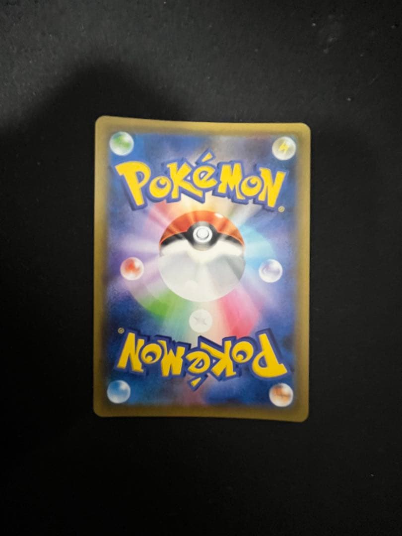 ポケモンカード　カイリューv SA