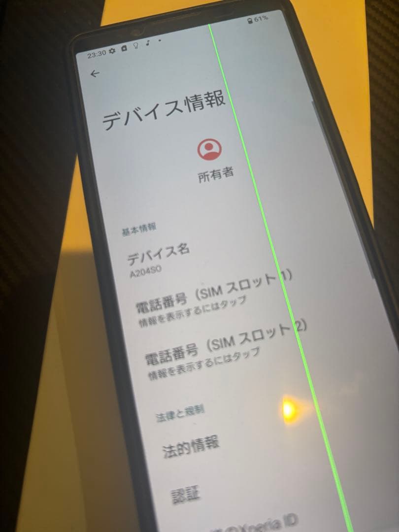 Xperia 5 iv A204SO SIMフリー ケース・予備フィルム付き