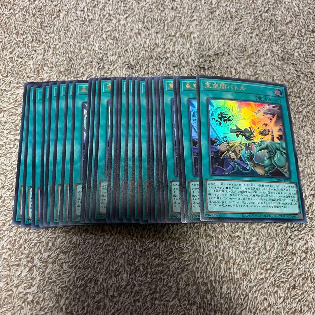 Vジャンプ3月号付録 亜空間バトル 25枚