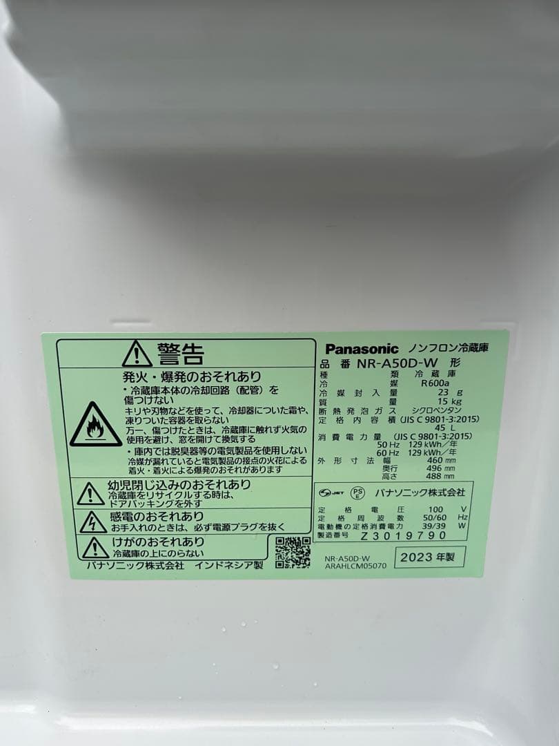 【ボンズ】Panasonic NR-A50D-W 45L冷蔵庫