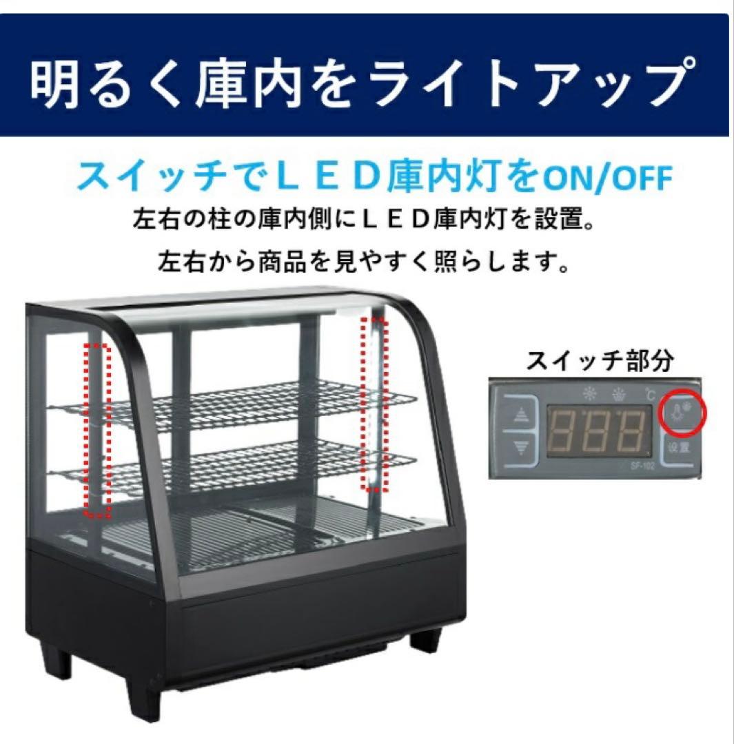 100L 卓上冷蔵ショーケース 対面 黒 HJR-UTK100BK Hijiru