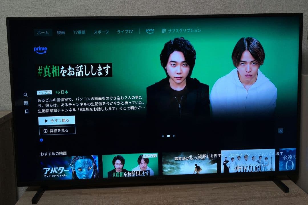 テレビ TH-50JX750