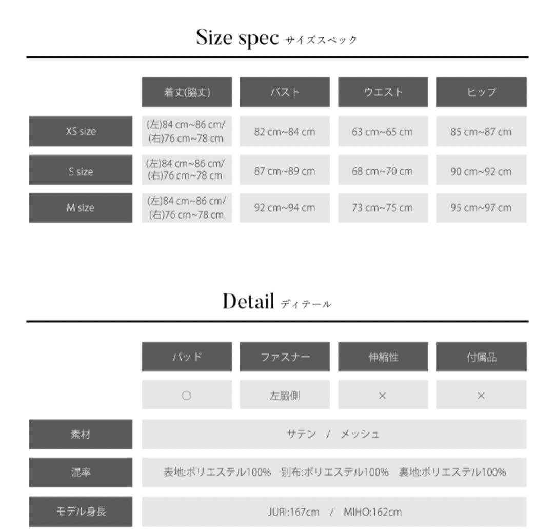 ヴュート　キャバドレス