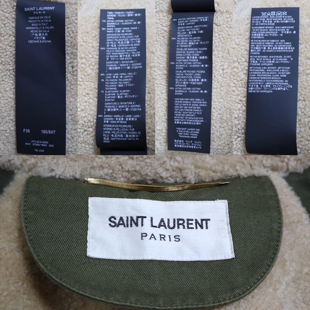 【美品】SAINT LAURENT PARIS 裏地ボア ファー モッズコート