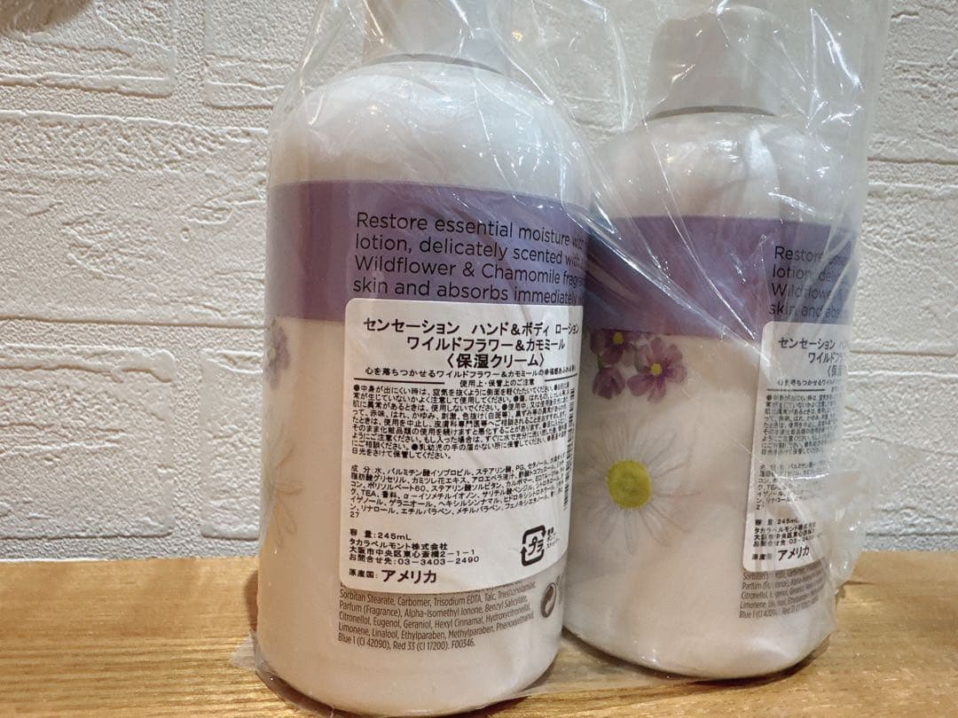センセーションハンド＆ボディローションワイルドフラワー&カモミール2個セット