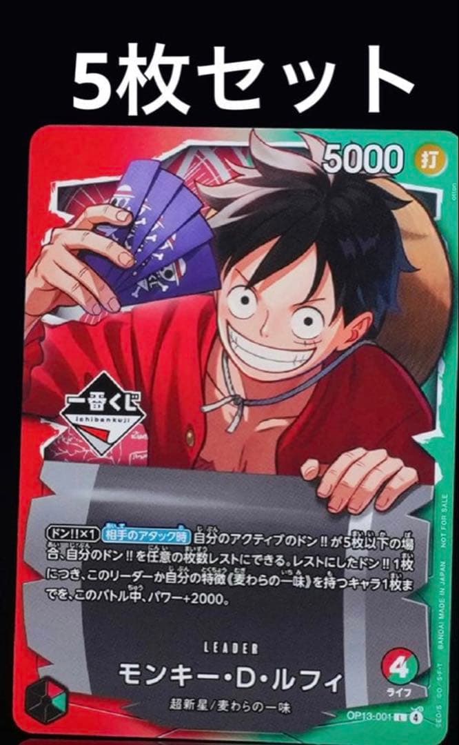 ワンピース一番くじ プロモ ルフィ