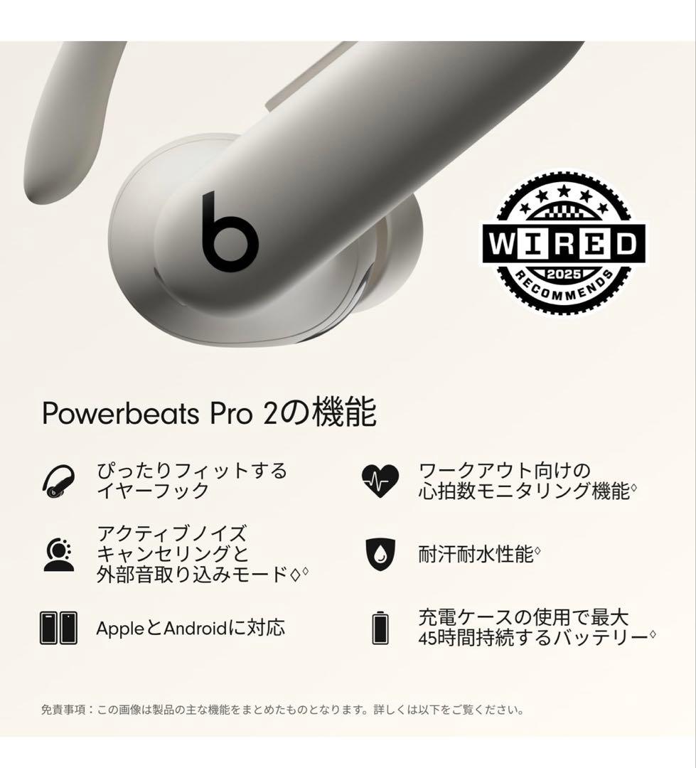 イヤホン Beats Powerbeats Pro 2
