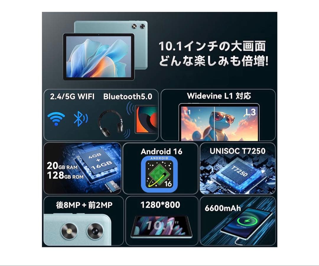 大特価⭐️タブレット 10インチ Wi-Fiモデル 128GB アンドロイド16