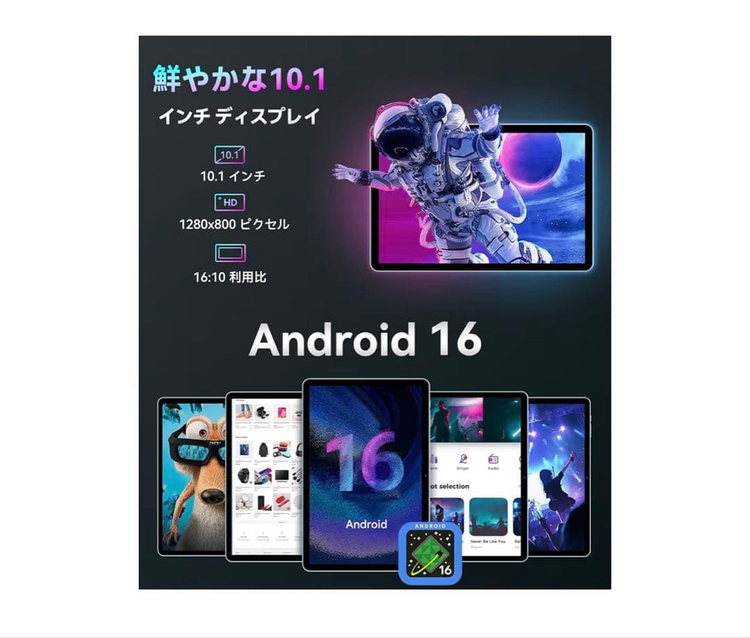 大特価⭐️タブレット 10インチ Wi-Fiモデル 128GB アンドロイド16