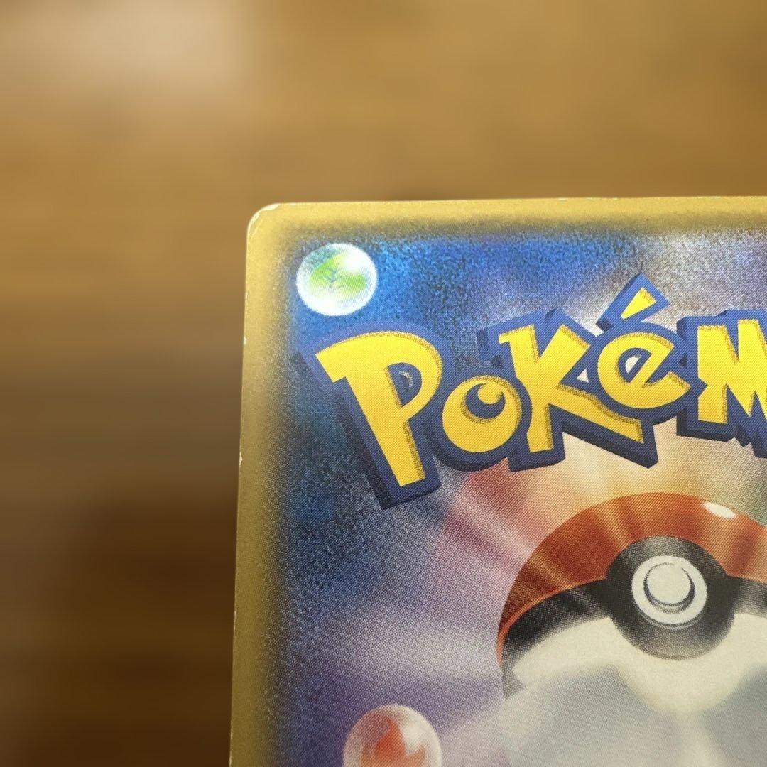 サトシのピカチュウ ポケモンカード