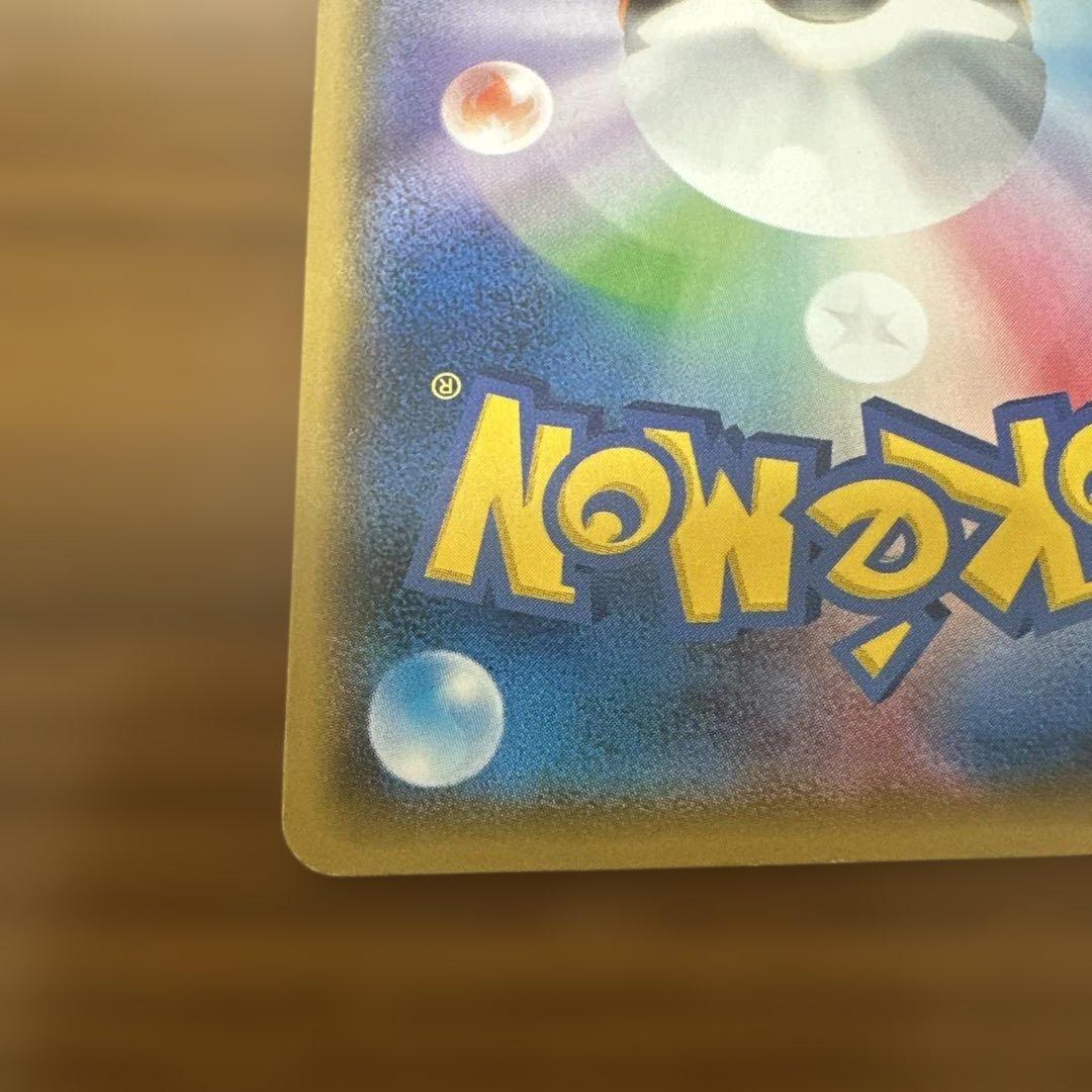 サトシのピカチュウ ポケモンカード