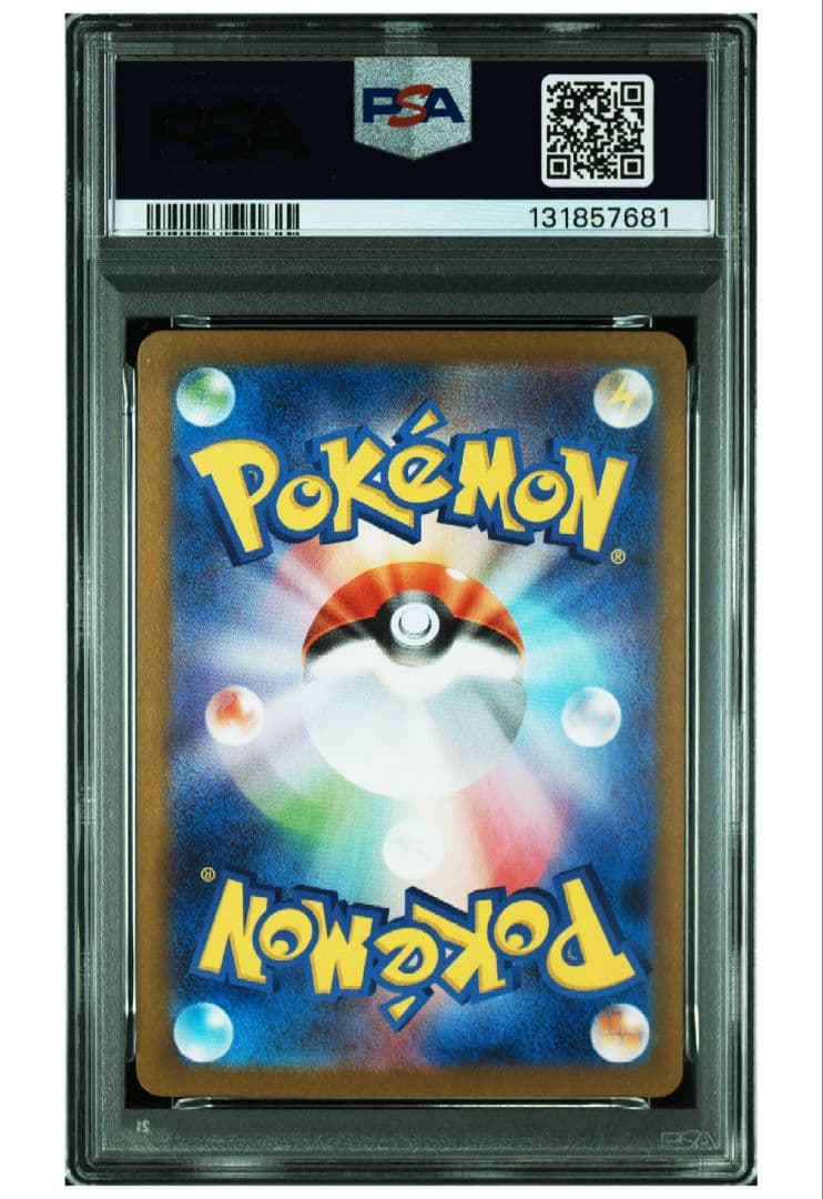 石*ば様 ロケット団のファイヤーex sar PSA10