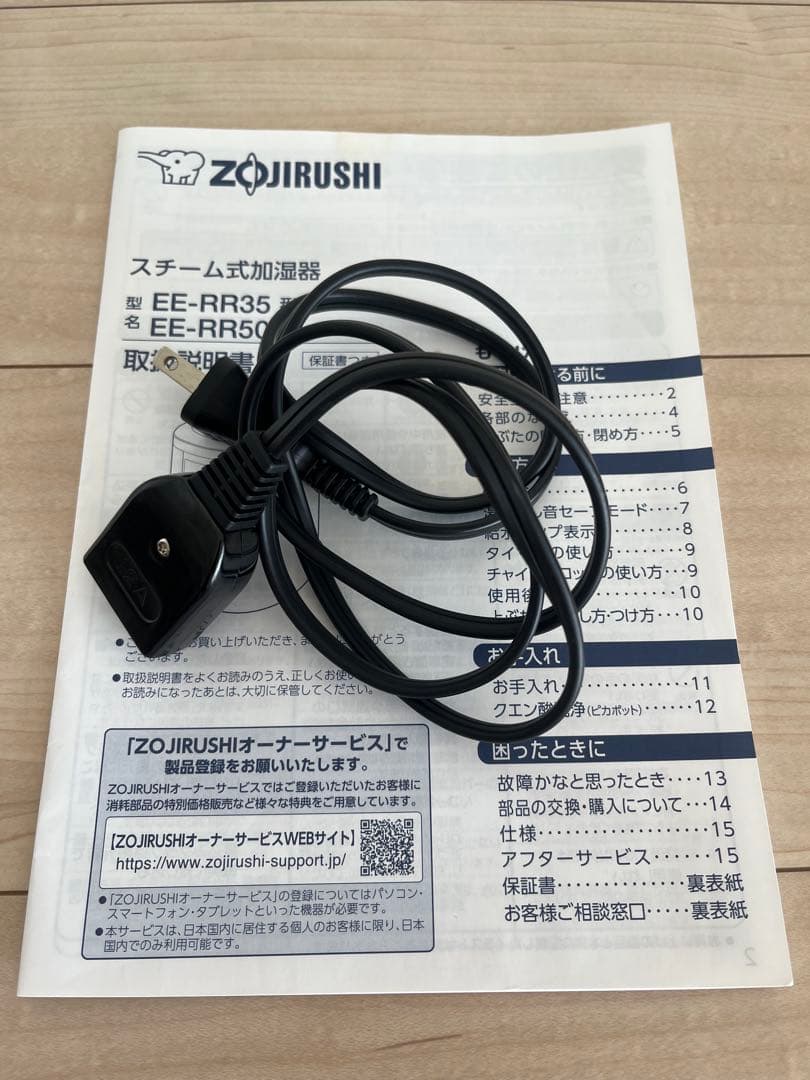 象印 加湿器 美品 EE-RR35 2021年製