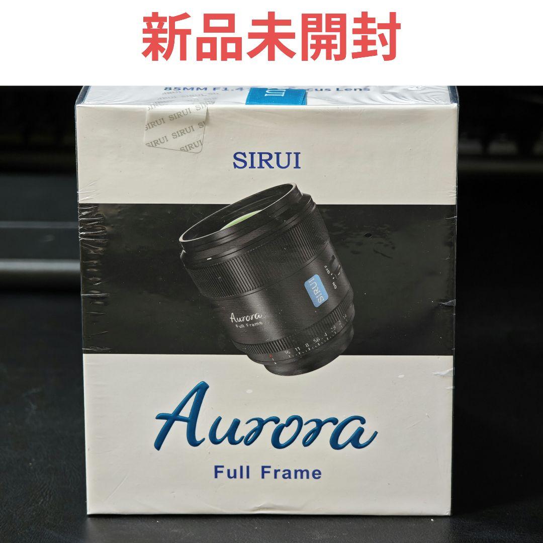 【新品未開封】SIRUI Aurora 85mm F1.4 AF 【Eマウント】