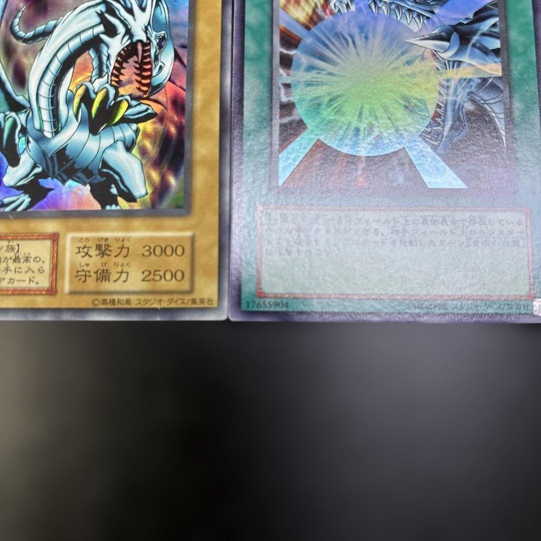 青眼の白龍 & 滅びの爆裂疾風弾 セット