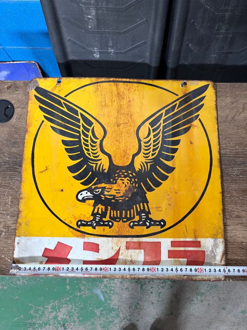 5*X様 メンフラ 大正製薬　看板　ヴィンテージ　昭和レトロ　表裏　鷲のマーク