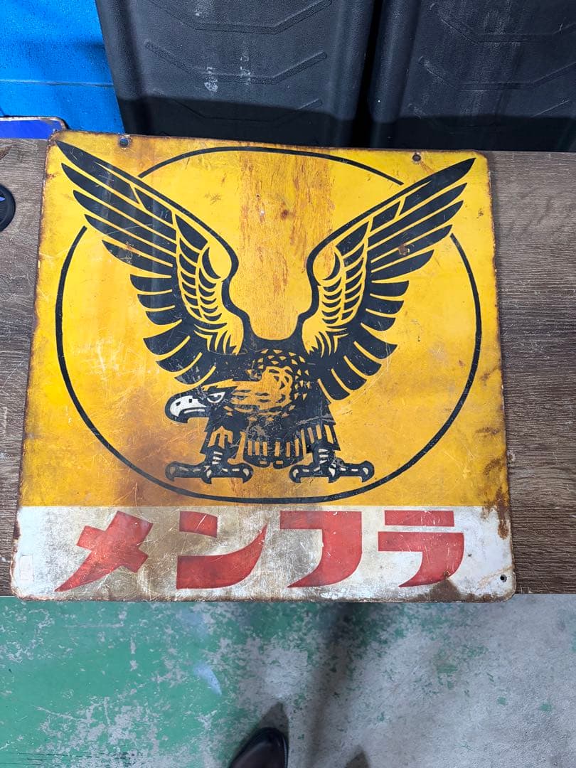 5*X様 メンフラ 大正製薬　看板　ヴィンテージ　昭和レトロ　表裏　鷲のマーク