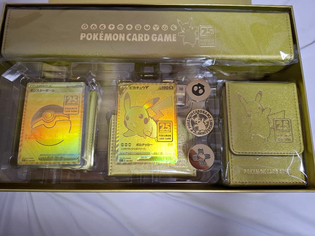 ポケモンカード25th Anniversary ゴールデンピカチュウ