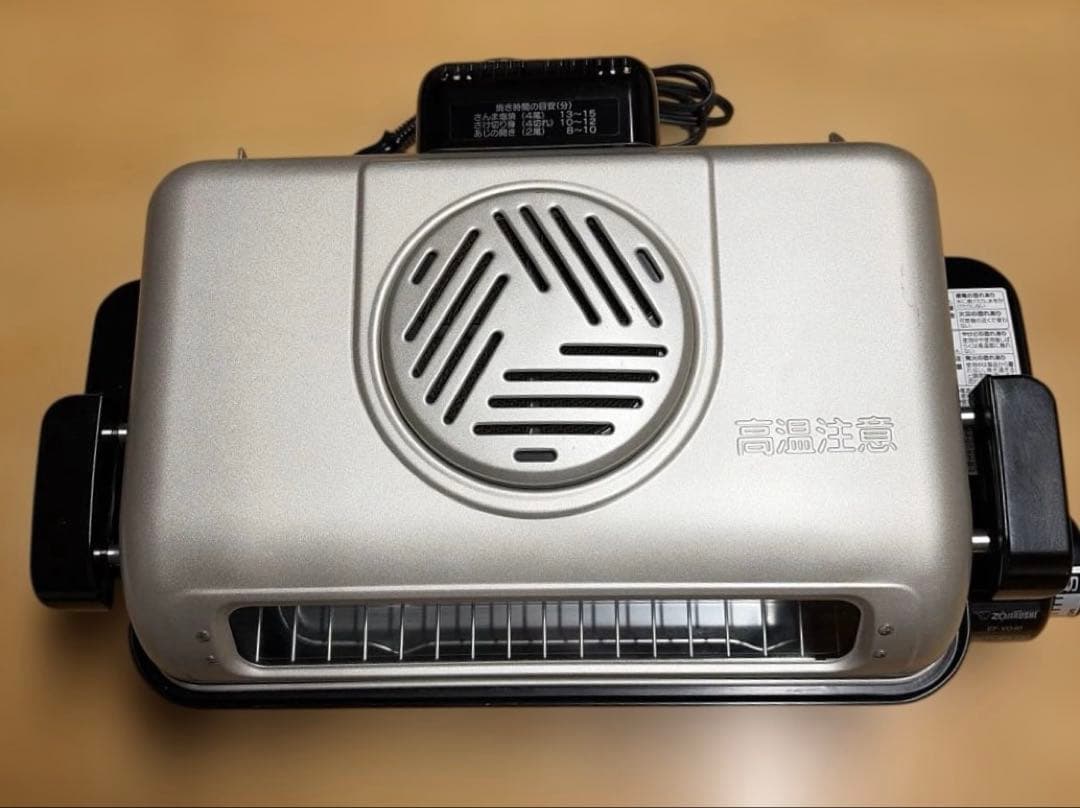 新品未使用品 象印 フィッシュロースター EF-VG40型 2020年製