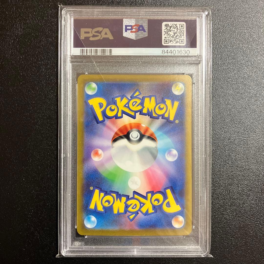 ポケモンカード　リザードンex SAR SV3 黒炎の支配者 134/108