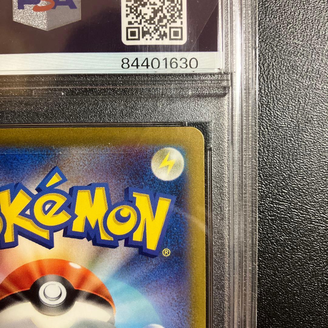 ポケモンカード　リザードンex SAR SV3 黒炎の支配者 134/108