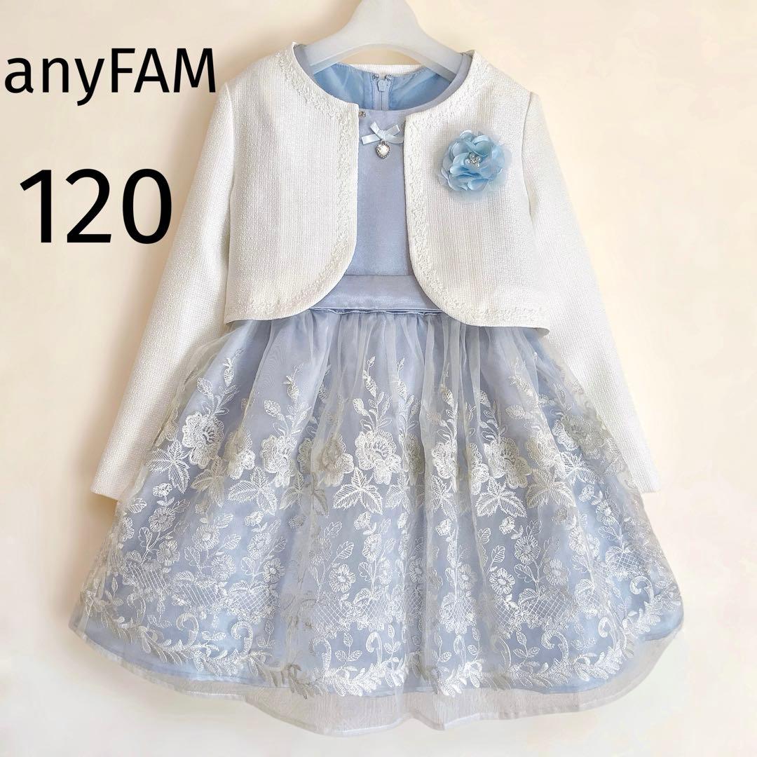 anyfam 120size シンデレラ風 セレモニー 入学 卒園 フォーマル